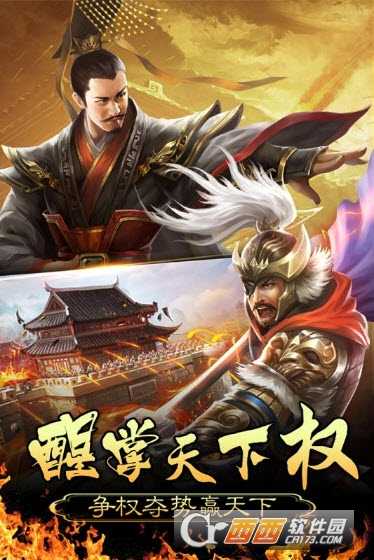 皇帝养成计划手游截图2