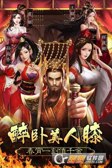 皇帝养成计划手游截图3