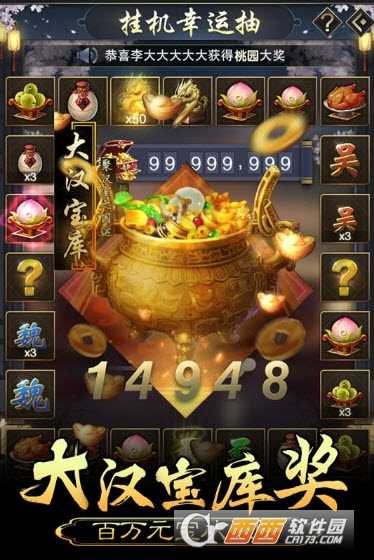 皇帝养成计划手游截图4