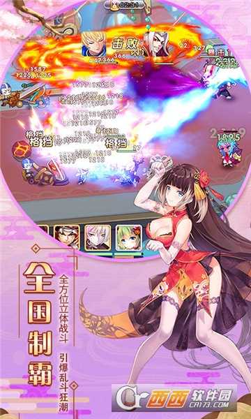 爆衣大作战无限版小米版截图2