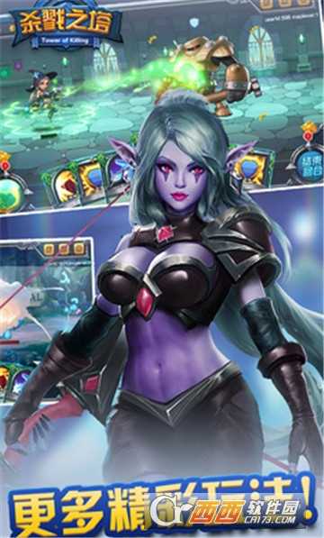 杀戮之塔截图1