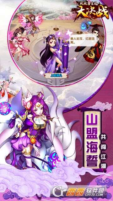 凤凰重生大决战截图1