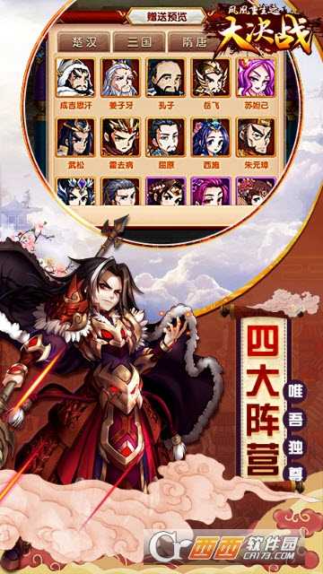 凤凰重生大决战截图2