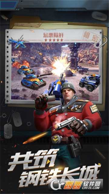 战地黎明前线危机截图1