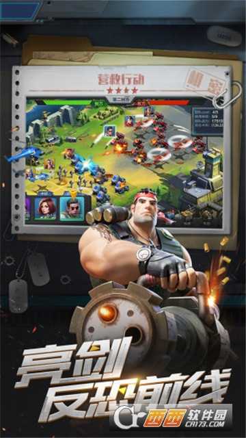 战地黎明前线危机截图2