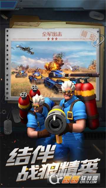 战地黎明前线危机截图3