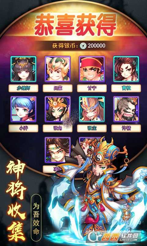 圆桌三国之守卫截图3