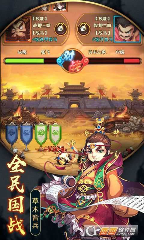 圆桌三国之守卫截图1