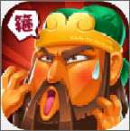 关二爷饶命官方版