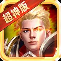 永恒飞升版无限版