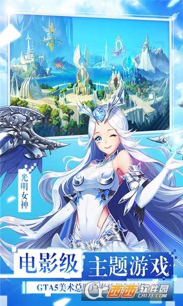 女神联盟手游无限钻石版截图2