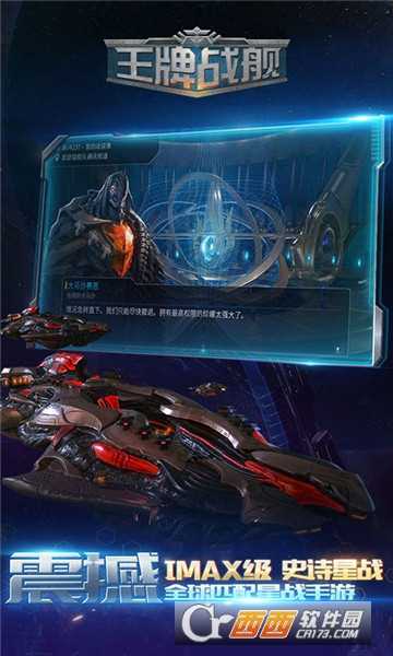 王牌战舰超V版截图2