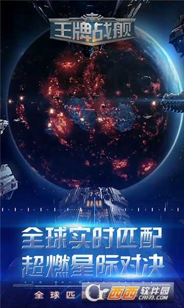 王牌战舰超V版截图4