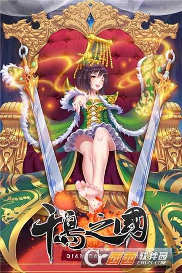 千岛之国官方版截图2