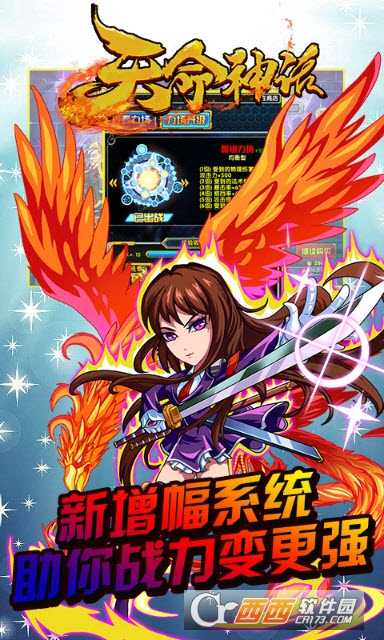 天命神话变态版截图1