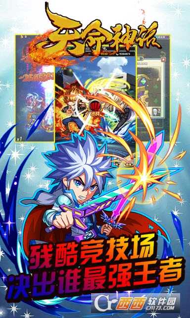 天命神话变态版截图2