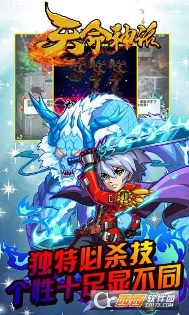 天命神话变态版截图3