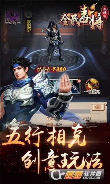 全民毒将超V版截图2