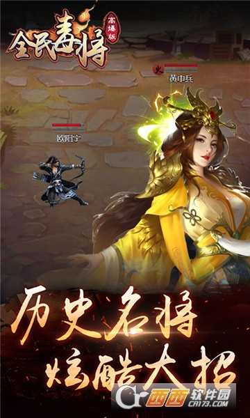 全民毒将超V版截图4