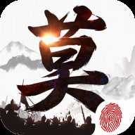 莫非王土oppo版