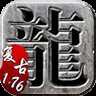 江南传奇(复古传奇)