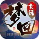 梦回大话安卓版