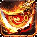 破龙城BT变态版