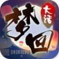 梦回大话变态版
