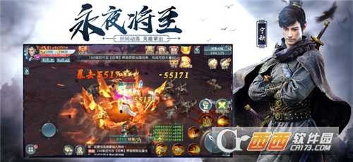 将夜择天记截图3