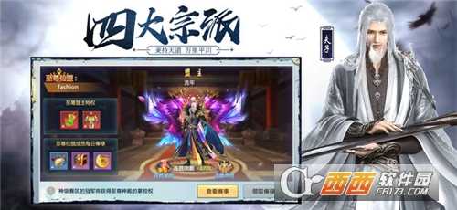 将夜择天记截图1