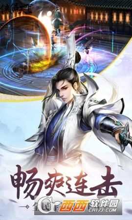 侠侣天下折扣版截图3