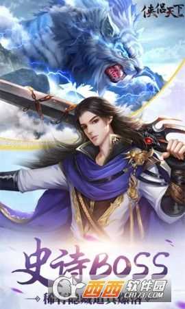 侠侣天下折扣版截图4