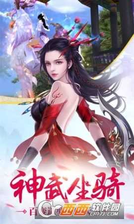 侠侣天下折扣版截图1