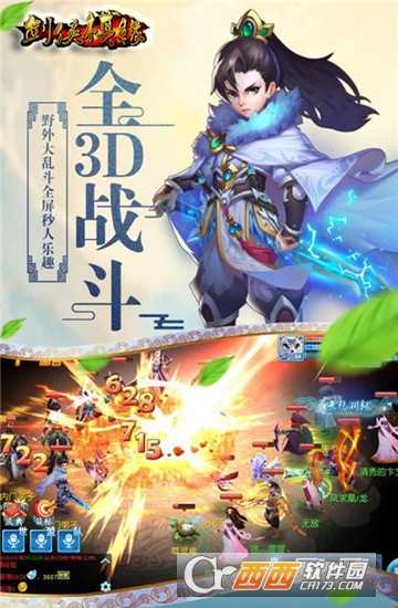 剑侠棋缘九游版截图1