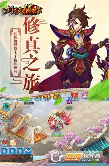 剑侠棋缘九游版截图3