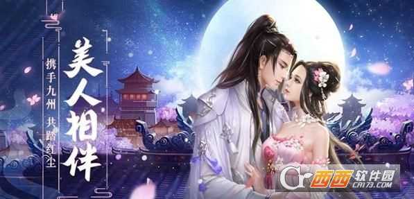 剑苍穹官方版截图1