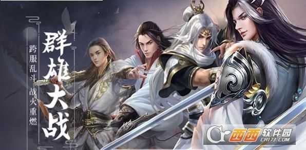 剑苍穹官方版截图2
