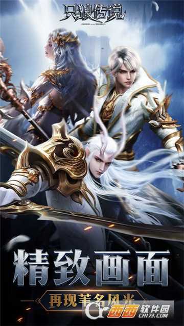 只狼传说BT变态版截图4