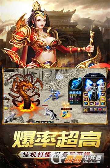 蓝月高爆版截图1