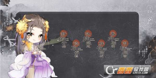 神都仙魔录截图3