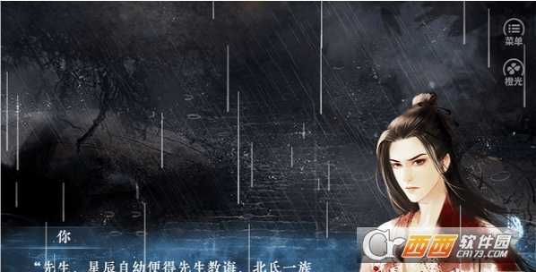 神都仙魔录截图1