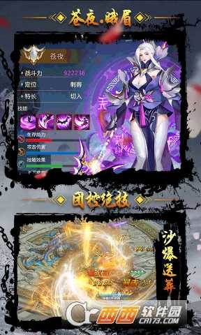 不朽仙途BT版截图1