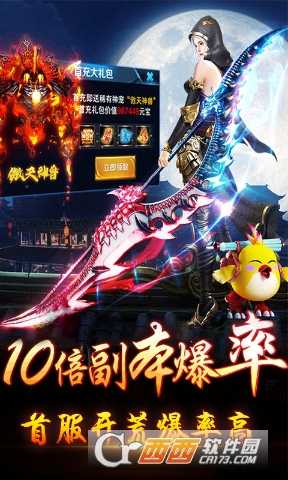 不朽仙途BT版截图2