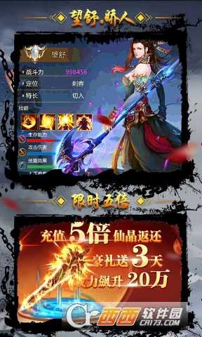 不朽仙途BT版截图3