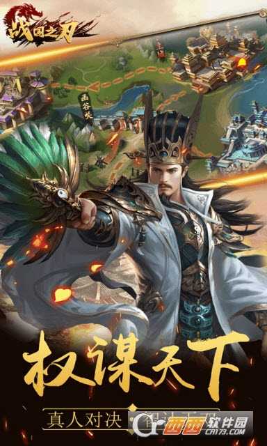 战国之刃折扣版截图4