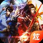 地下城三国BT变态版