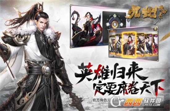 九州缥缈录九游版截图1