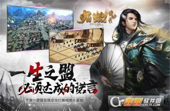 九州缥缈录九游版截图2