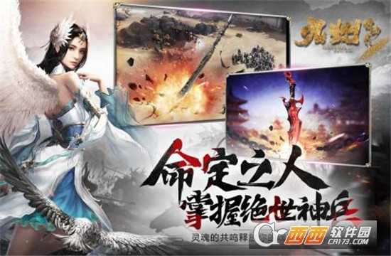 九州缥缈录九游版截图3