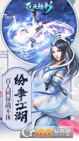 飞天魅影小米版截图2